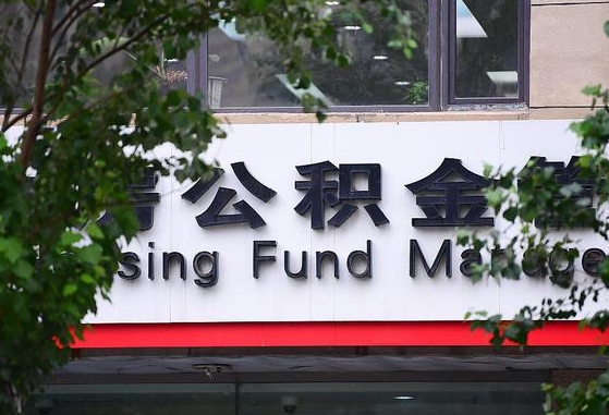 运城公积金可以找黄牛取出来吗（公积金 黄牛）